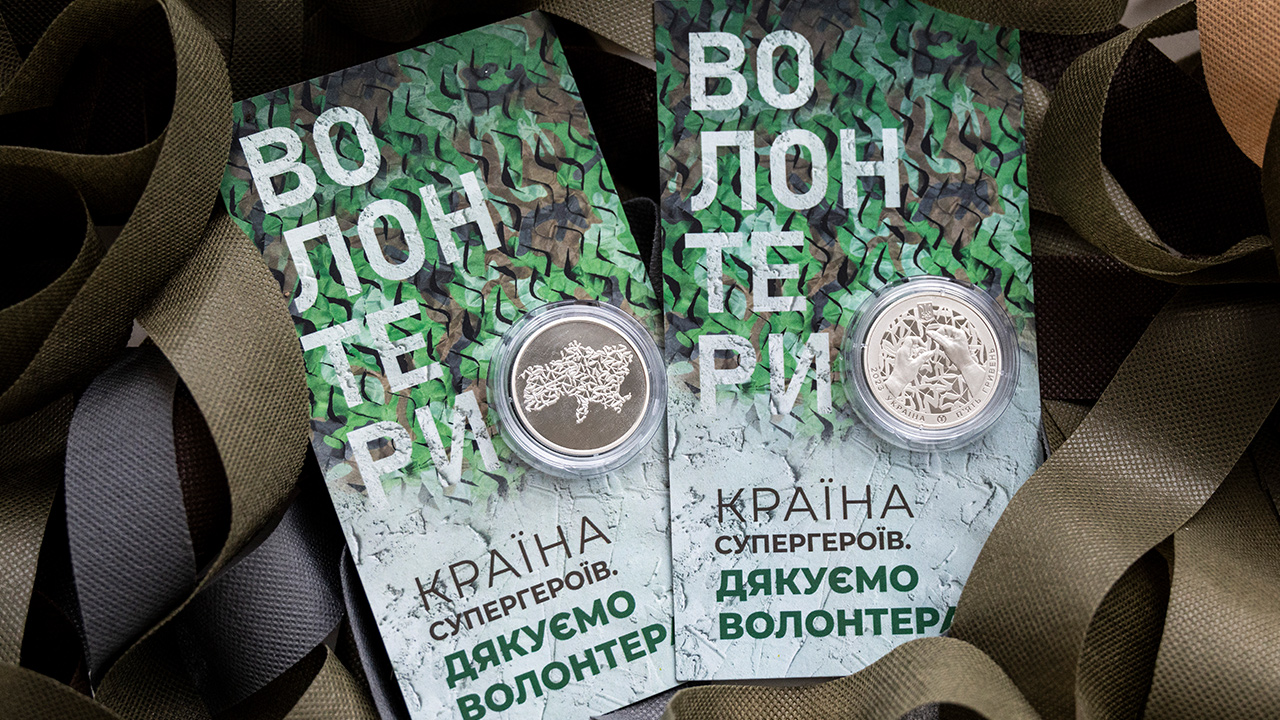 NBU Issues New Commemorative Coin to Celebrate Ukrainian Volunteers