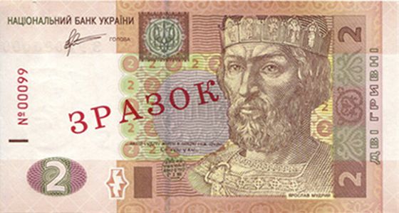 Банкнота номіналом 2 гривні зразка 2004 року (лицьова сторона)