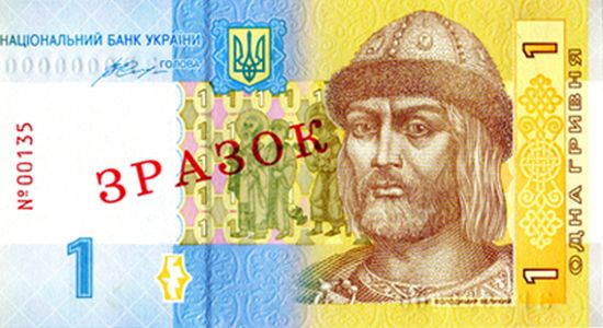 1 Hryvnia Banknote Designed in 2006 (front side)