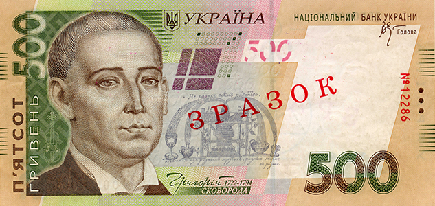 Банкнота номіналом 500 гривень зразка 2006 року (лицьова сторона)