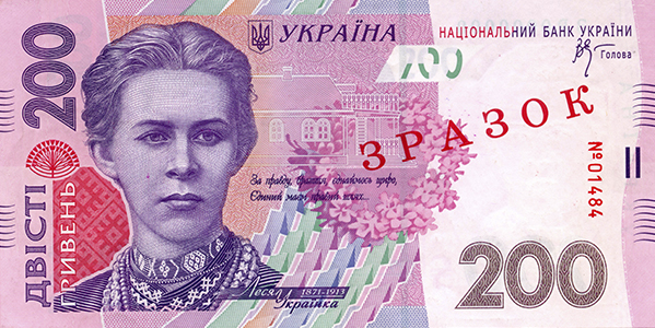 Банкнота номіналом 200 гривень зразка 2007 року (лицьова сторона)