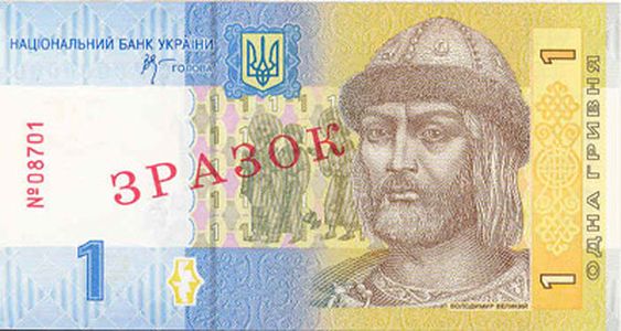Банкнота номіналом 1 гривня зразка 2006 року (лицьова сторона)
