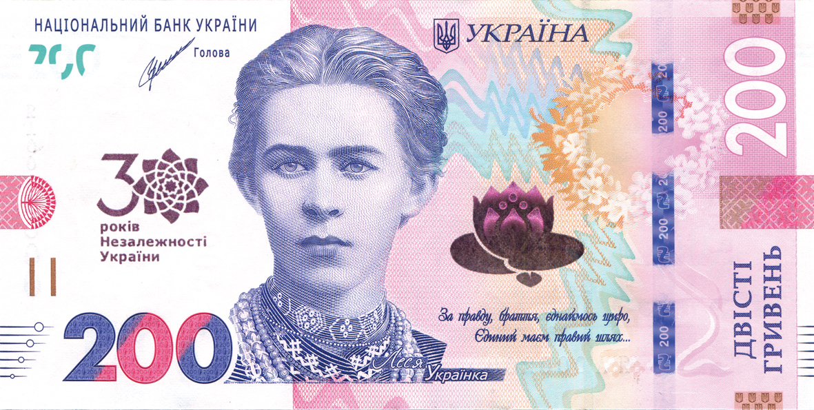 Банкнота номіналом 200 гривень зразка 2019 року (пам`ятна банкнота до 30-річчя незалежності України) (лицьова сторона)