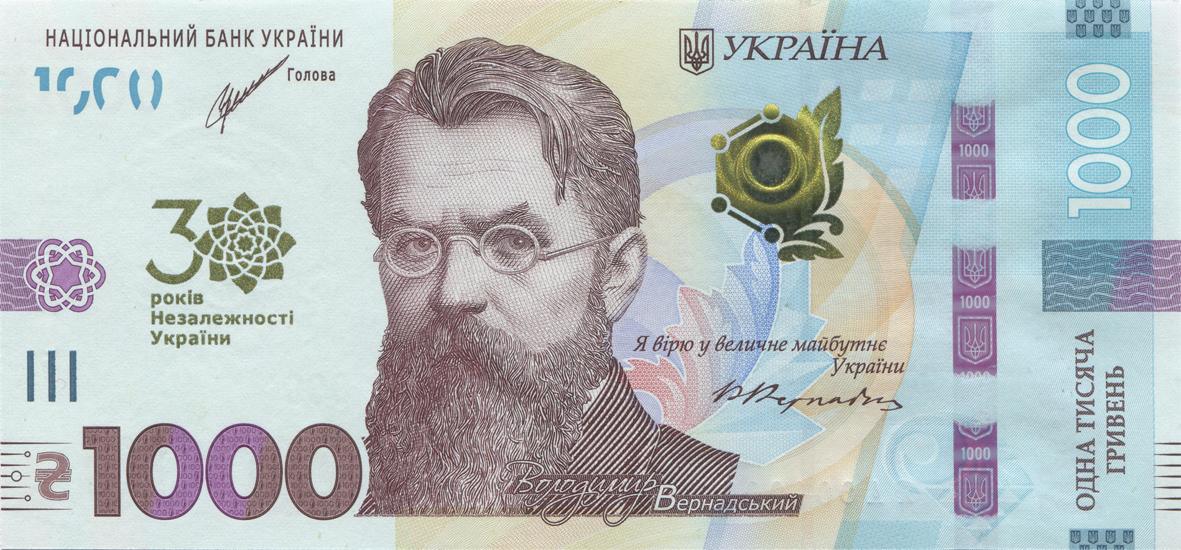 Банкнота номіналом 1000 гривень зразка 2019 року (пам`ятна банкнота до 30-річчя незалежності України) (лицьова сторона)