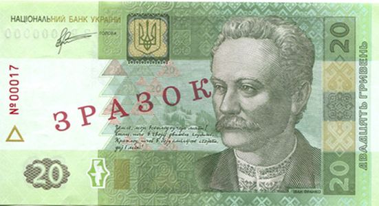 Банкнота номіналом 20 гривень зразка 2003 року (лицьова сторона)