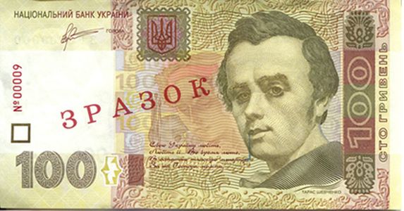 Банкнота номіналом 100 гривень зразка 2005 року (лицьова сторона)
