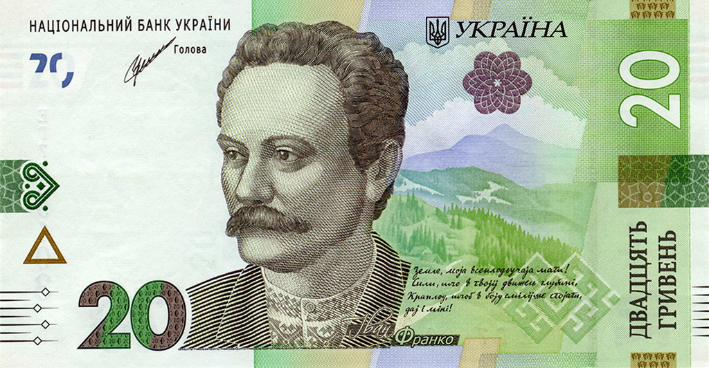 20 Hryvnia Banknote Designed in 2018 (front side)