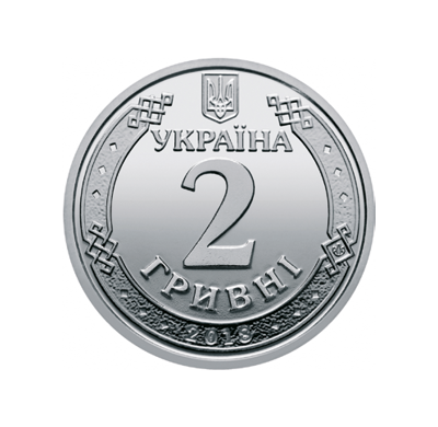 2 гривні зразка 2018 року (аверс)